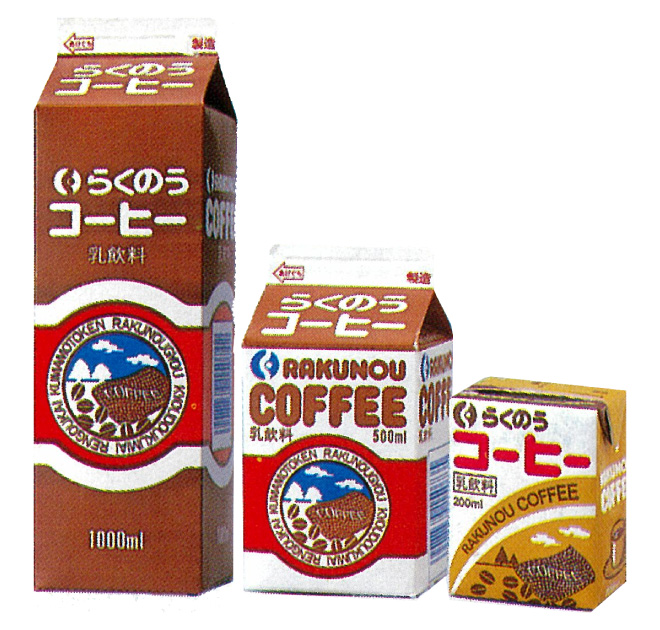 らくのうコーヒー（昭和60年）