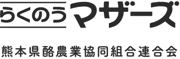 らくのうマザーズ