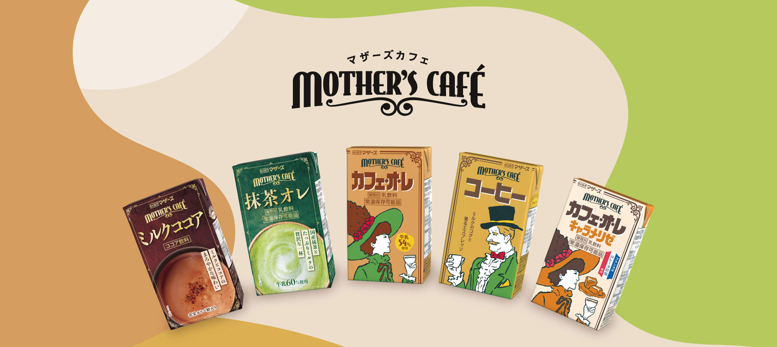 MOTHER'S Cafe