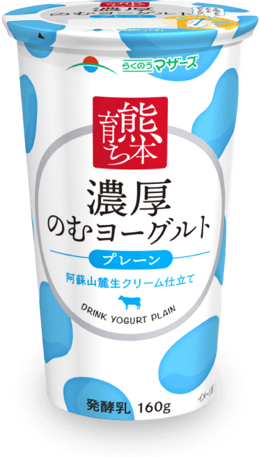 熊本育ち濃厚のむヨーグルトプレーン