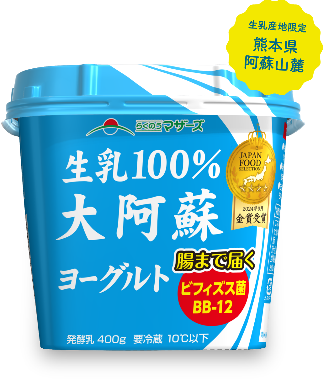 生乳100％大阿蘇ヨーグルト 生乳産地限定熊本県阿蘇山麓