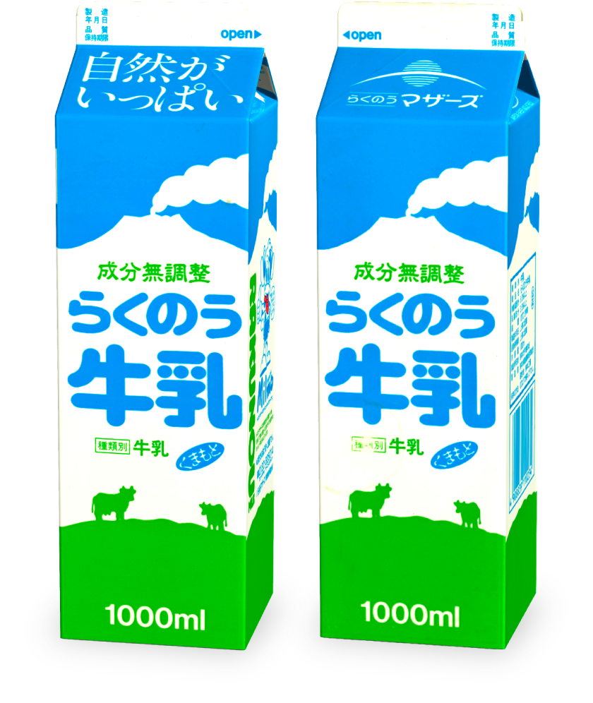 平成6年CI「らくのうマザーズ」パッケージ