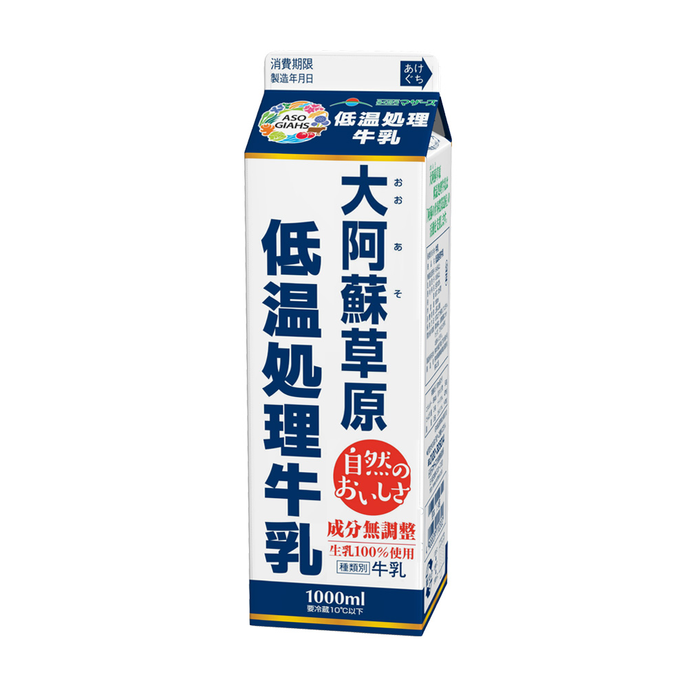 大阿蘇草原低温処理牛乳