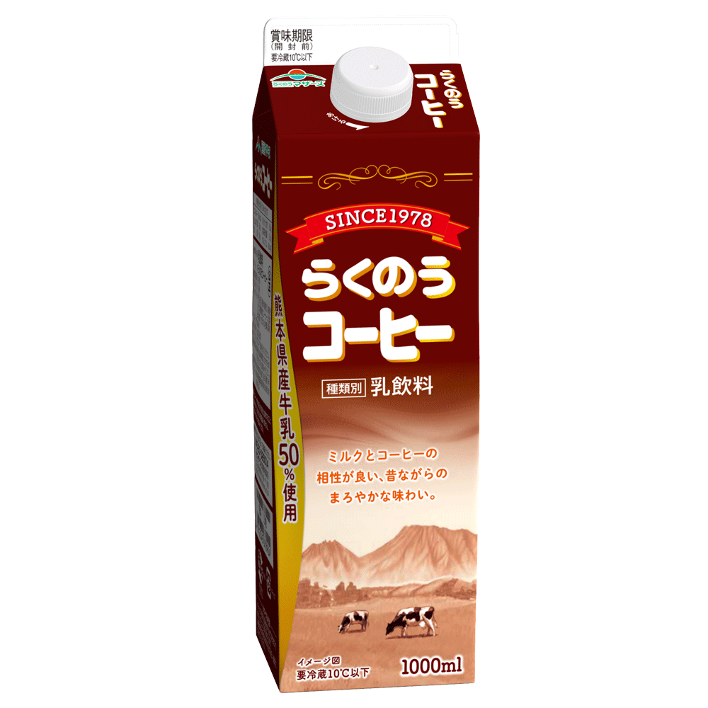 らくのうコーヒー